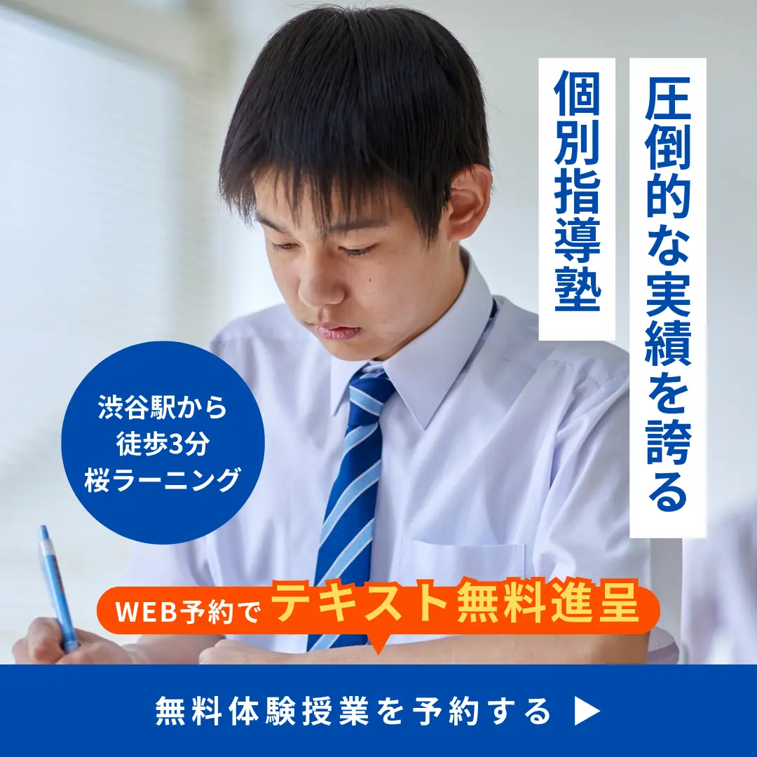 学習塾 広告の例
