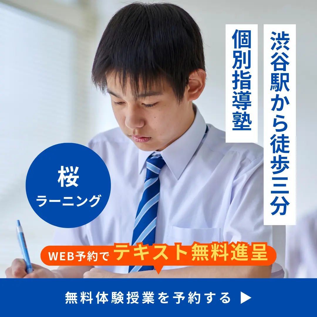 学習塾 広告の例