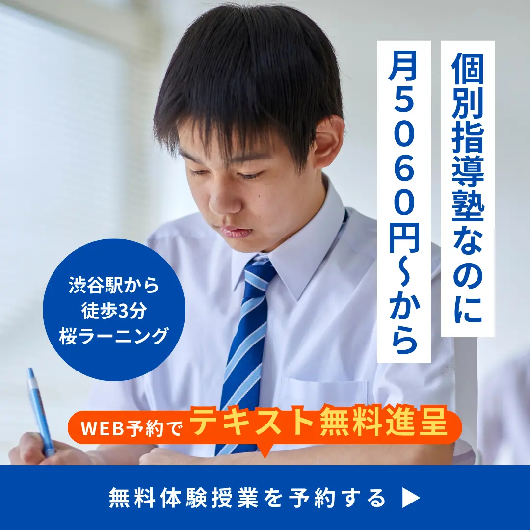 学習塾 広告の例