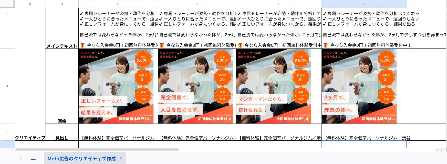 パーソナルジム 構成案