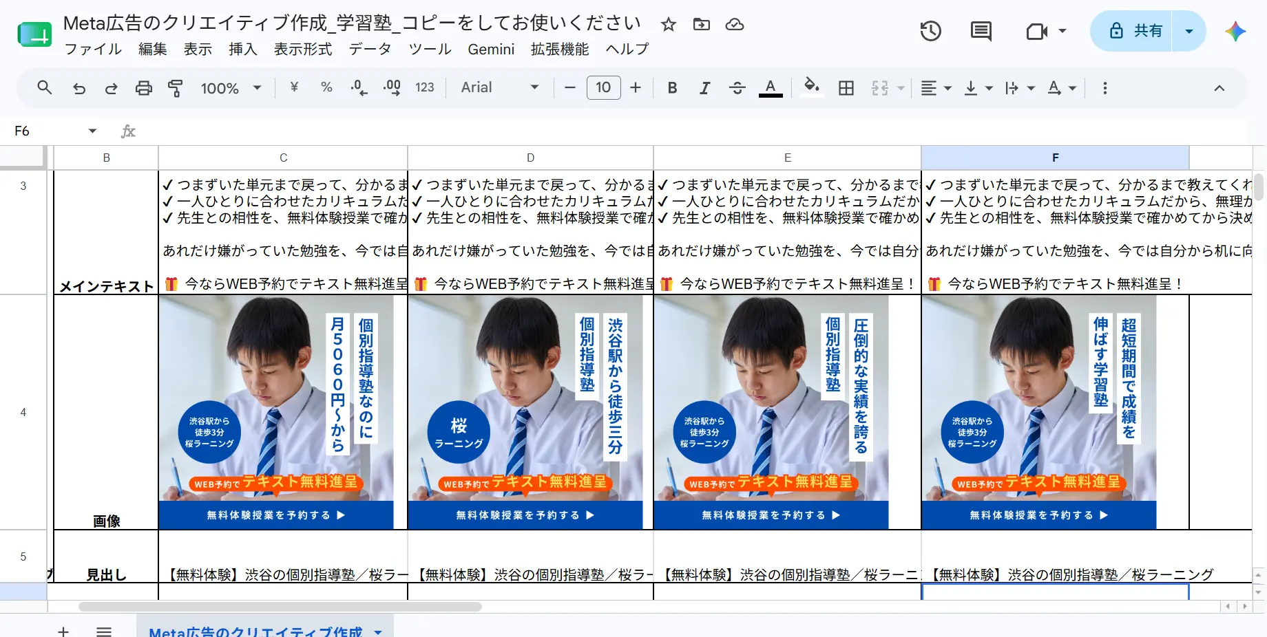 学習塾 構成案