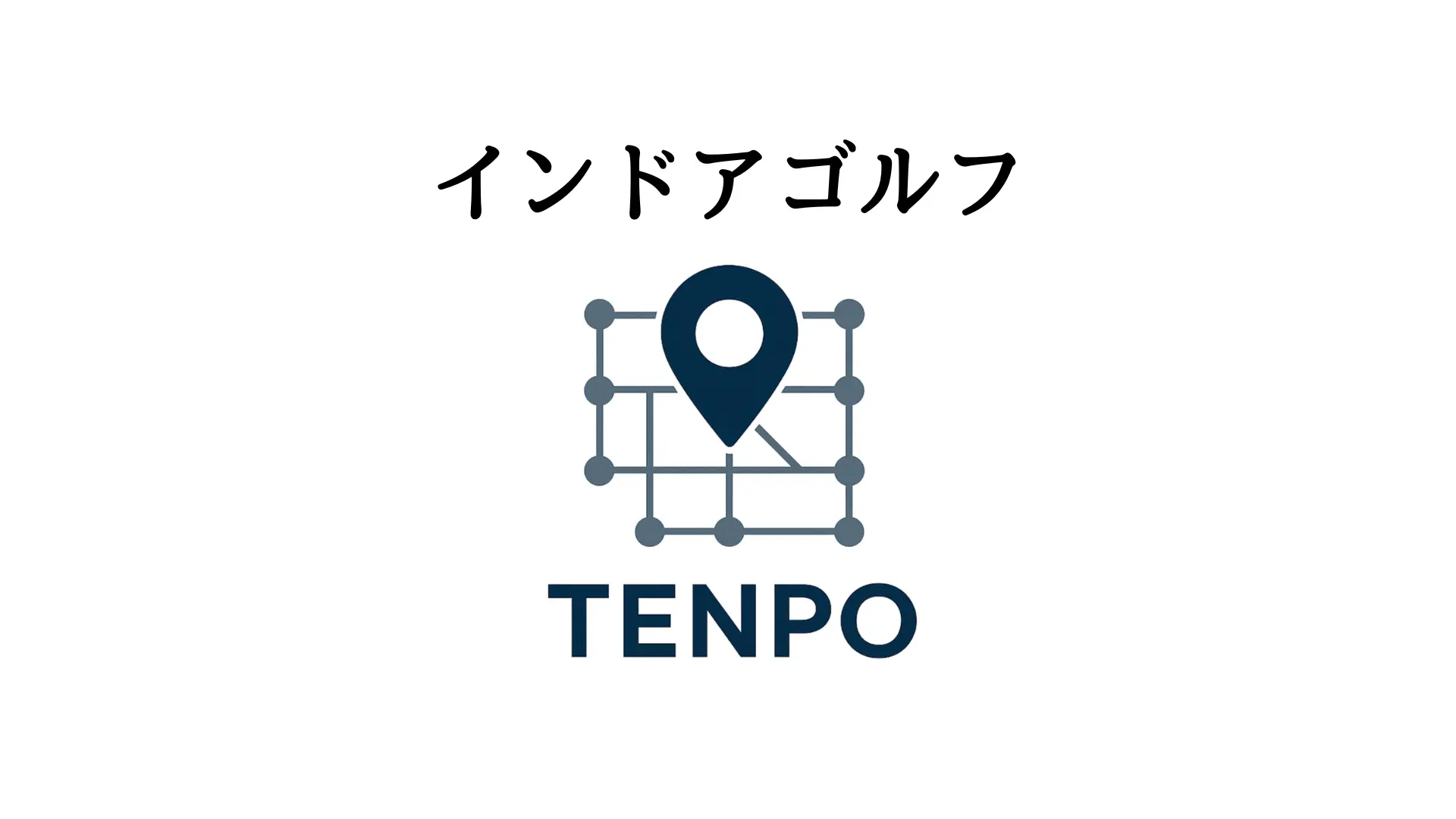 SEO支援により過去最高売り上げ達成
