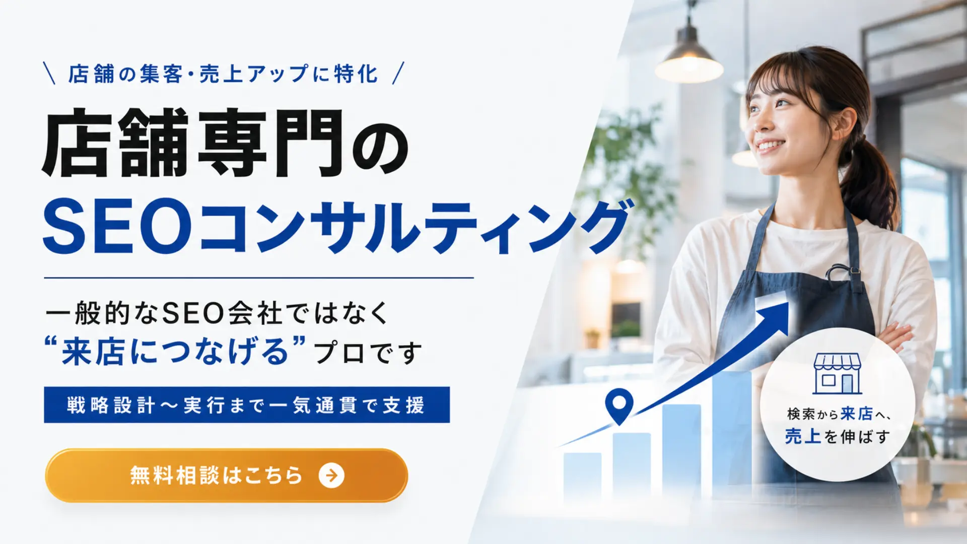 【店舗向け】東京渋谷区にあるローカルSEO対策会社