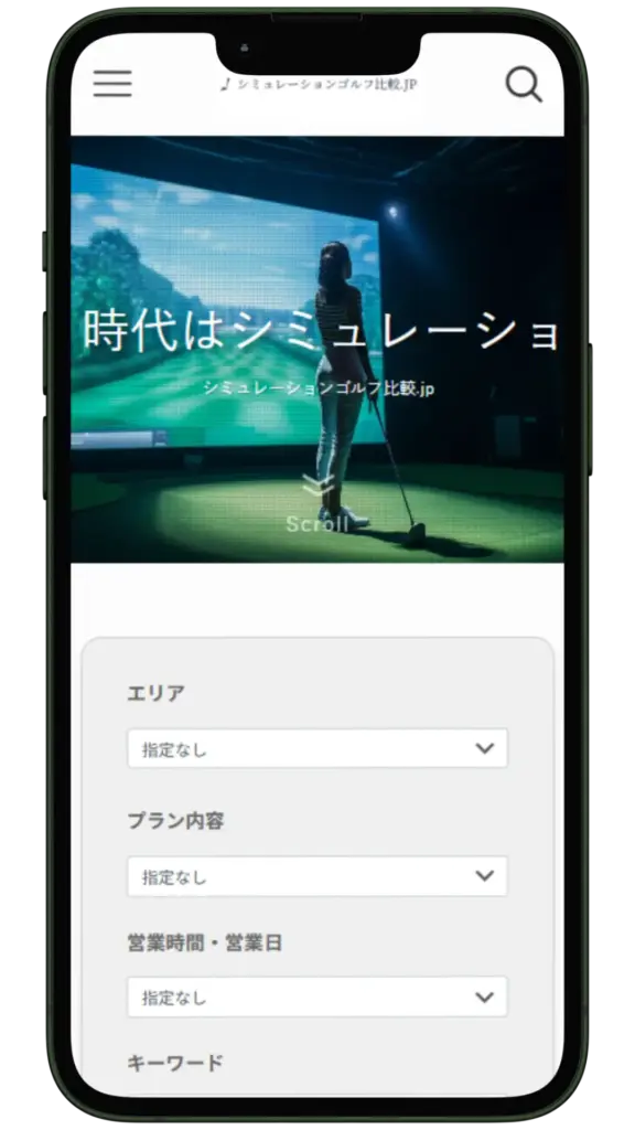 自社メディア