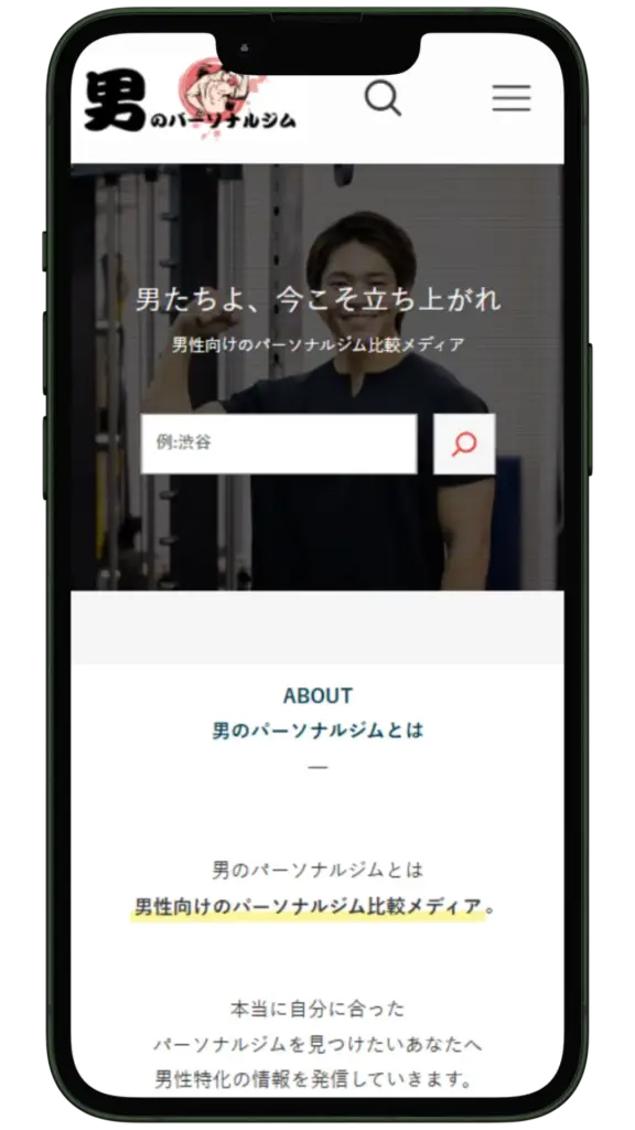 自社メディア