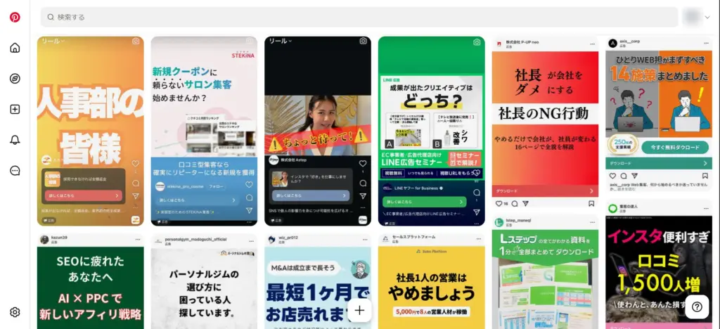 meta広告のスワイプファイル