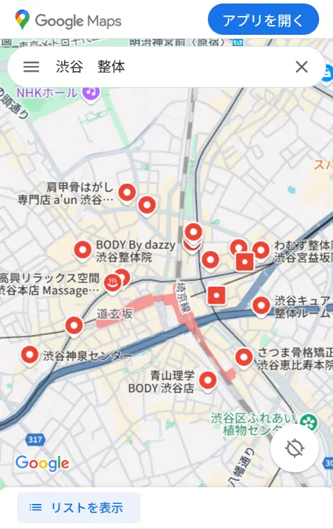 Googleビジネスプロフィール