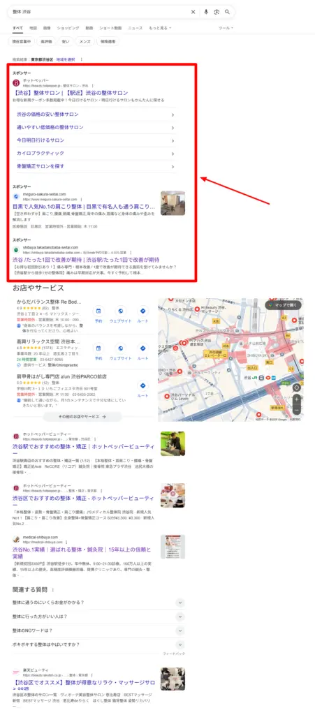 整体のリスティング広告
