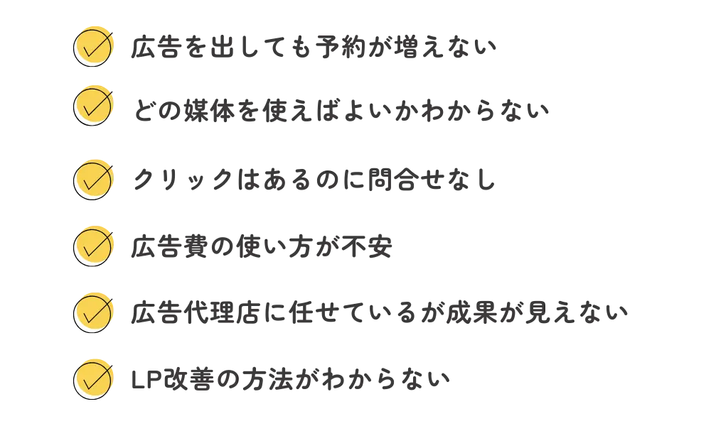 こんなお悩みありませんか？