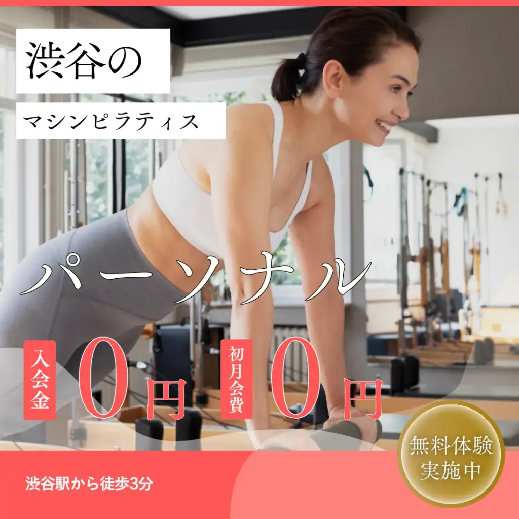 クリエイティブの作成の例 ピラティス広告の