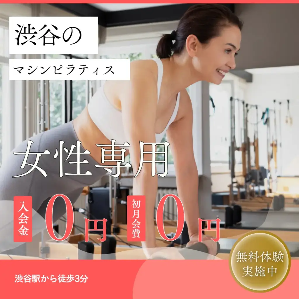 クリエイティブの作成の例 ピラティス広告の