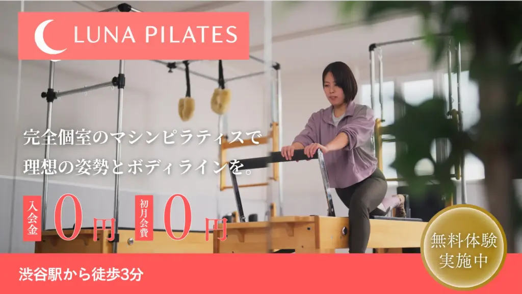 ピラティス　広告　架空のピラティススタジオ
