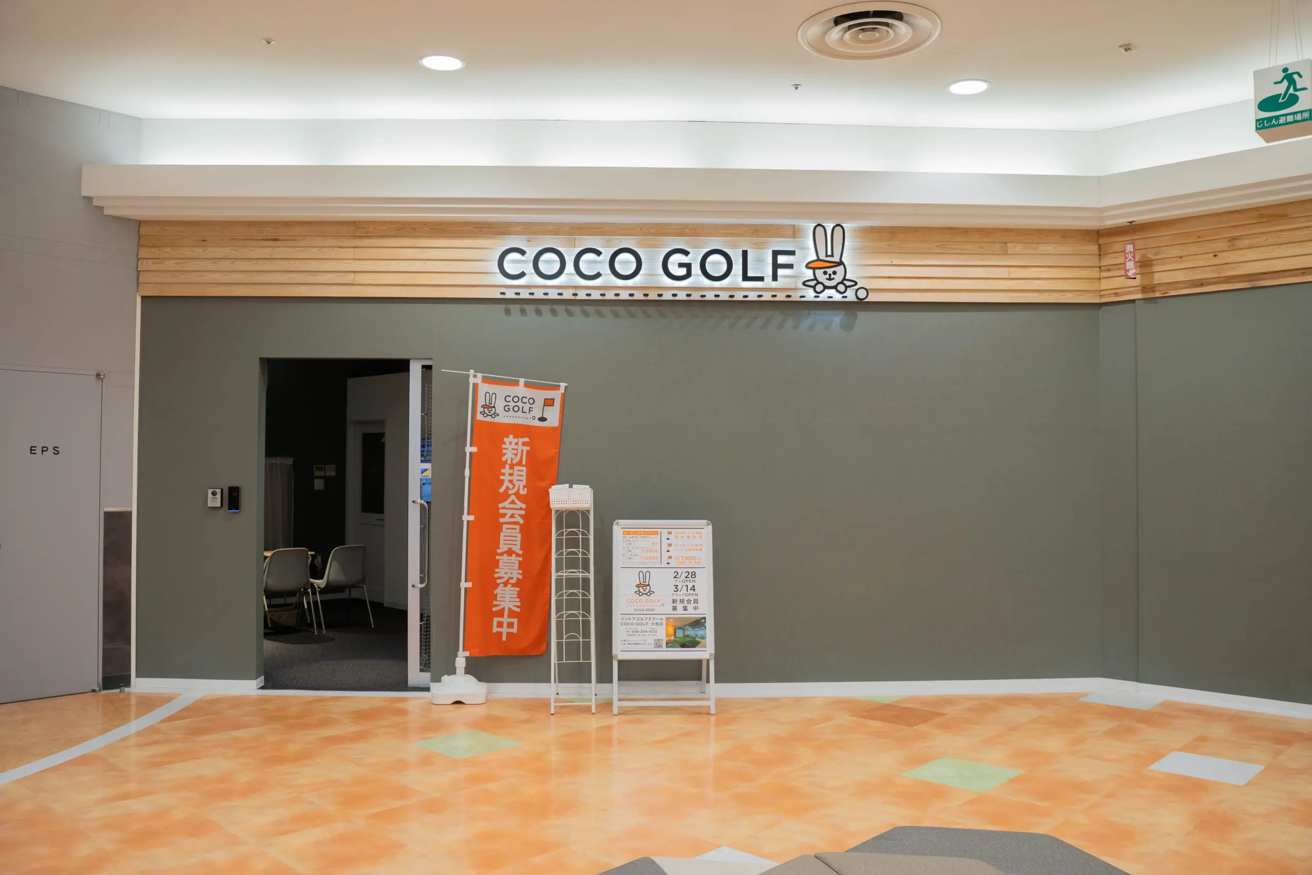 COCOGOLFイトーヨーカドー大和鶴間店の写真 4