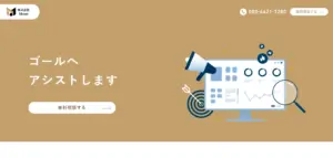 株式会社Mesutさまのメディアに掲載いただきました