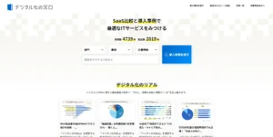 デジタル化の窓口さまのメディアに掲載いただきました