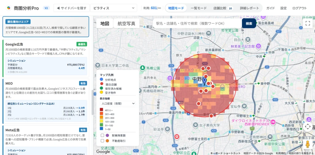 ①出店後の集客まで見据えて選べる